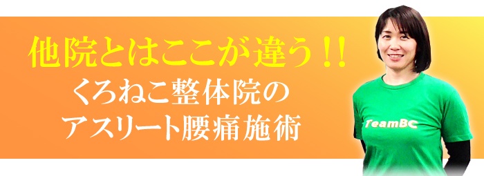 他院との違い